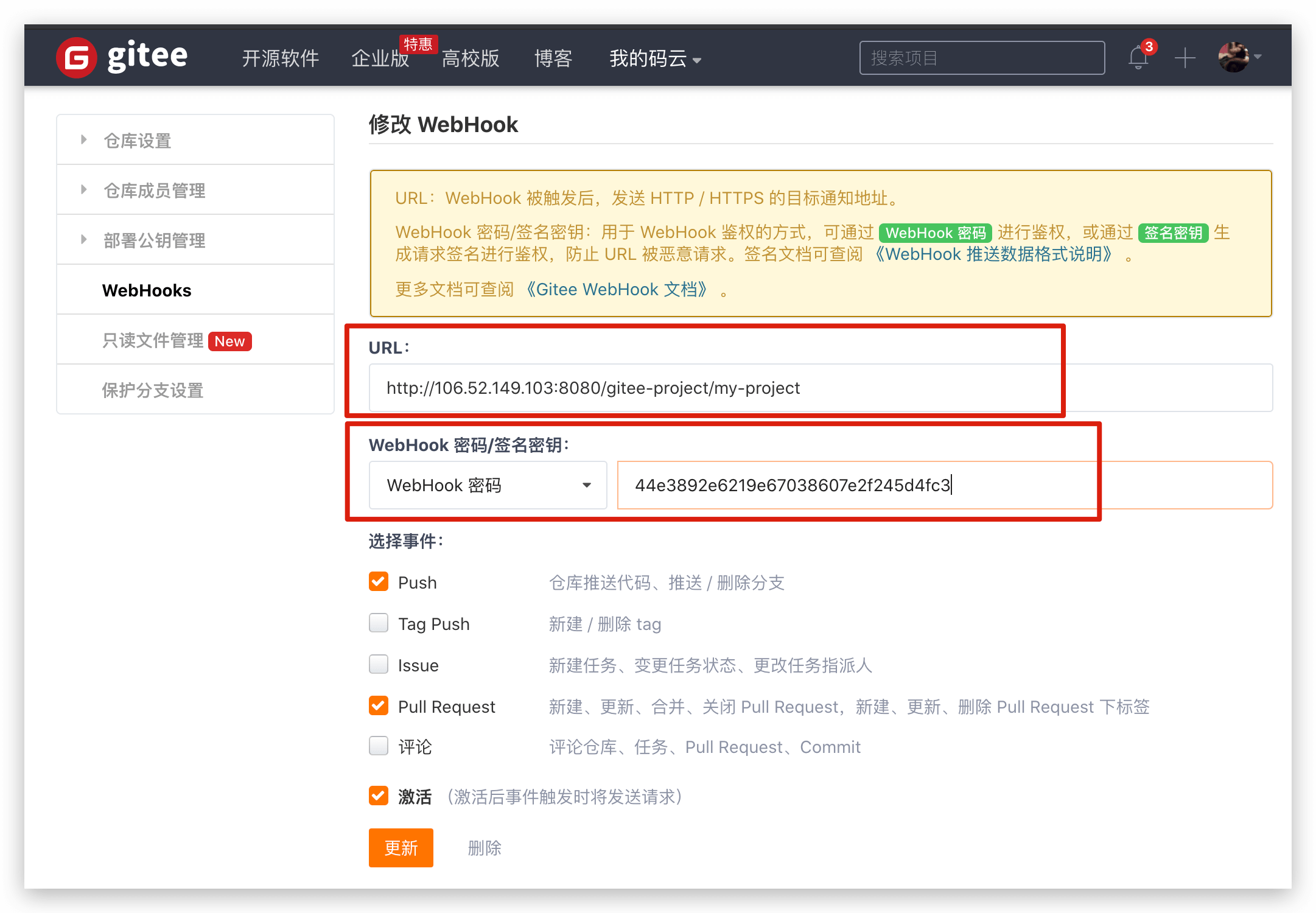 添加webhook